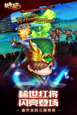 铁索连环福利版