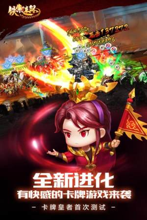 铁索连环福利版