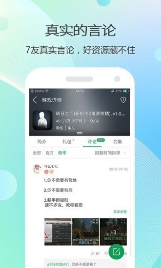 软天空app