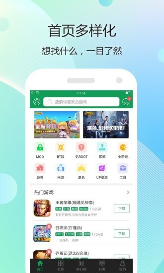 软天空app