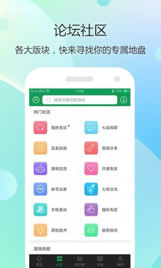 软天空app