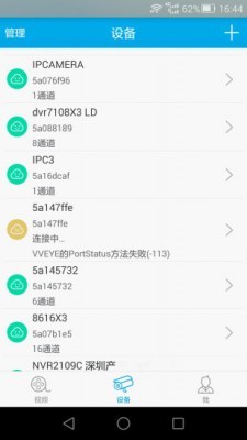 汉邦高科appios下载手机版