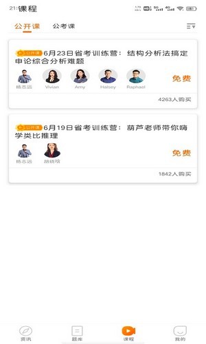 启翔课堂官方版下载