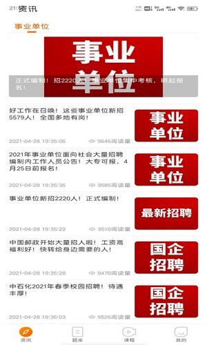 启翔课堂官方版下载