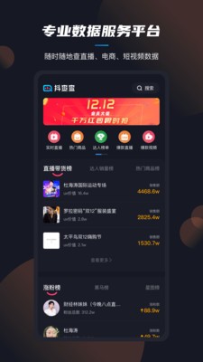 抖查查app苹果免费版