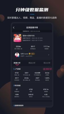 抖查查app苹果免费版