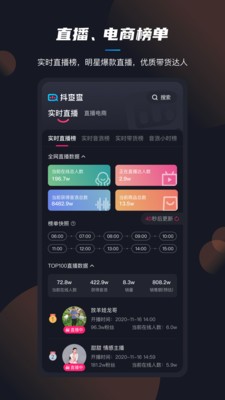 抖查查app苹果免费版