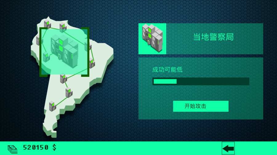 黑客病毒完整汉化版