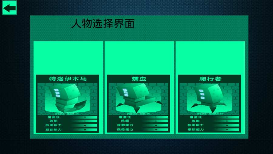 黑客病毒完整汉化版