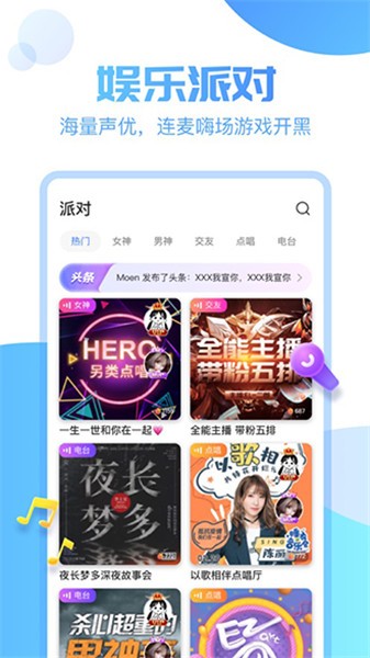 憨憨星球app下载