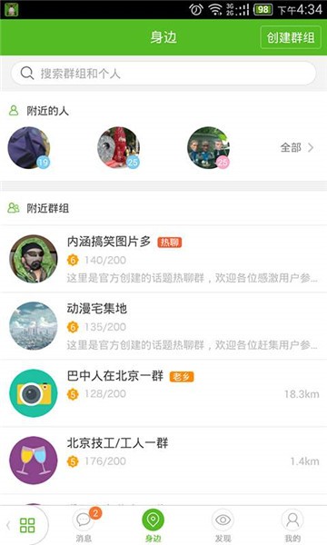 赶集生活app下载