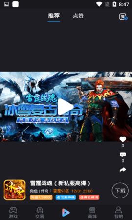 喵拳游戏app下载手机版本