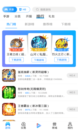 喵拳游戏app下载手机版本