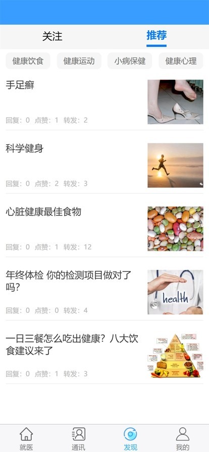 格维健康苹果版手机版