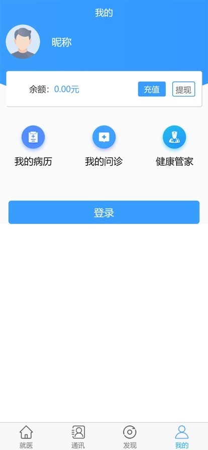 格维健康苹果版手机版