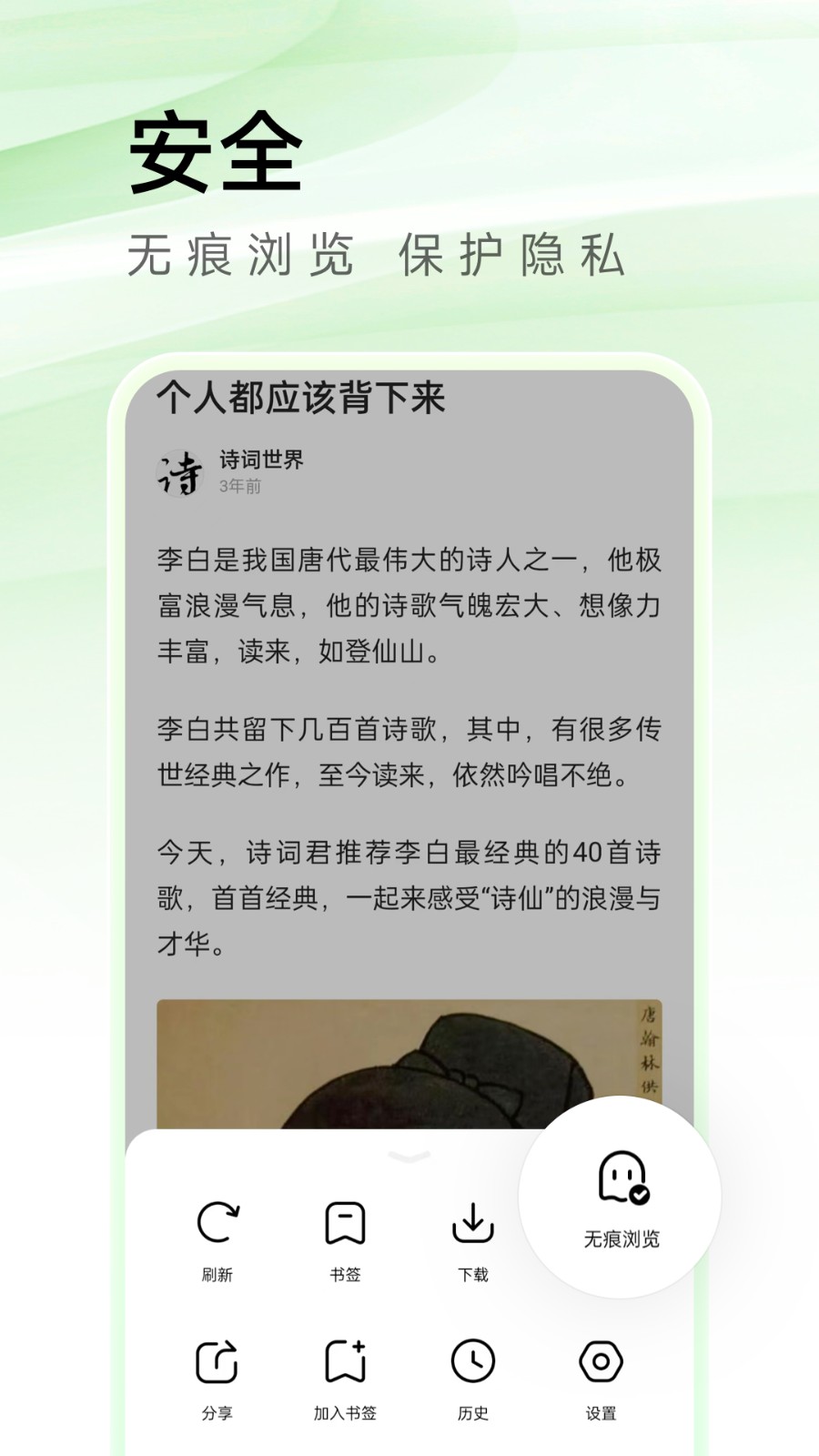 Sou浏览器最新版