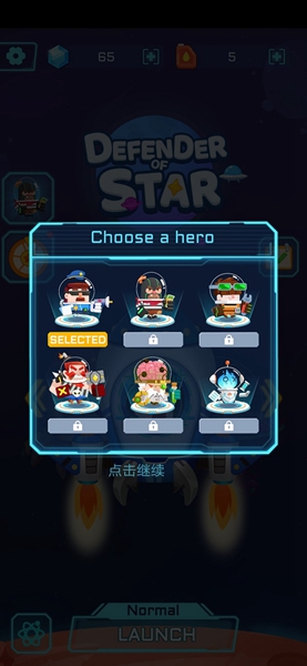 星星捍卫者td免费下载