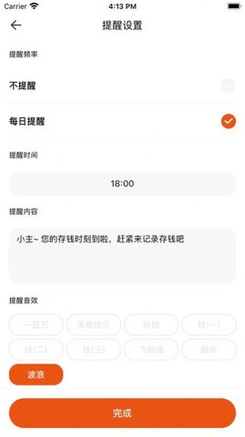365存钱表格app手机版免费版