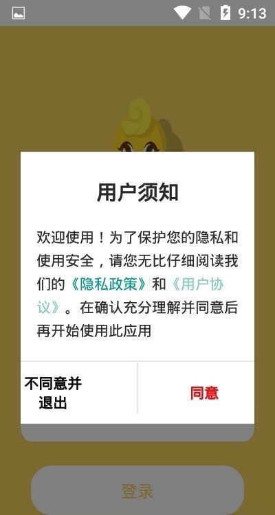 天极养车下载安装手机版