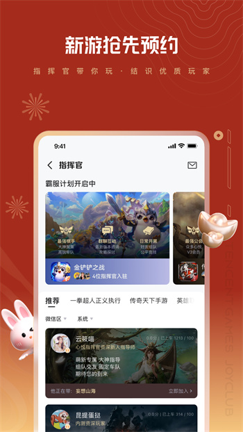 心悦俱乐部最新版