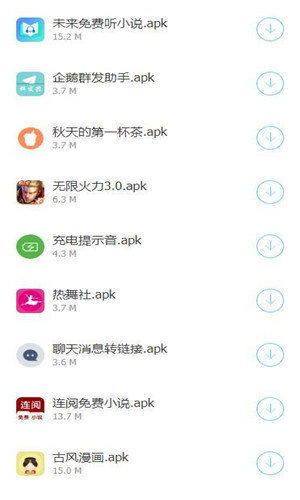 青衣软件库最新版