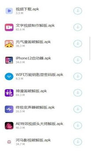 青衣软件库最新版