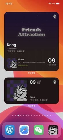 欢迎做客app免费下载苹果版