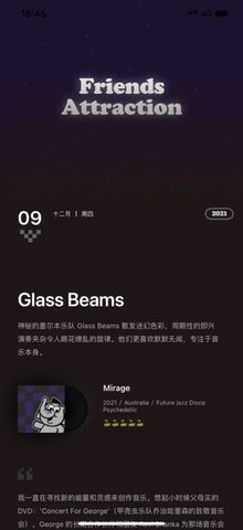 欢迎做客app免费下载苹果版