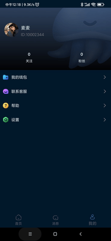 麦可蓝蓝app手机苹果下载