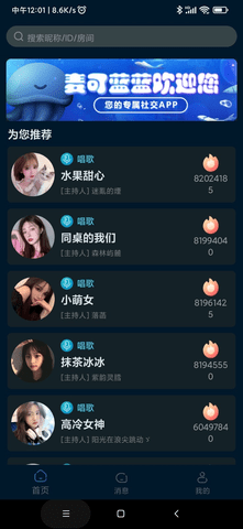 麦可蓝蓝app手机苹果下载