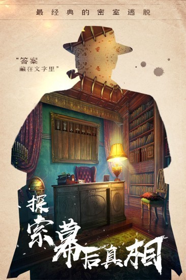密室逃脱14帝国崛起手机版
