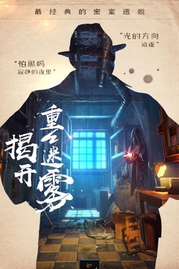密室逃脱14帝国崛起手机版