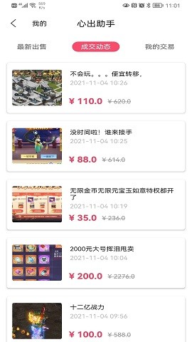 心出助手苹果免费下载