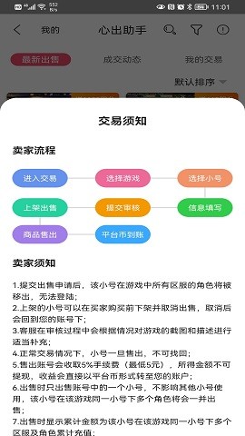心出助手苹果免费下载