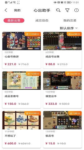 心出助手苹果免费下载