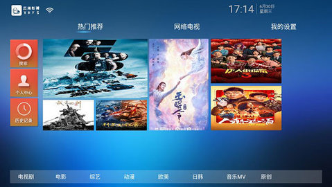 云海影视tv2.9.2手机免费版