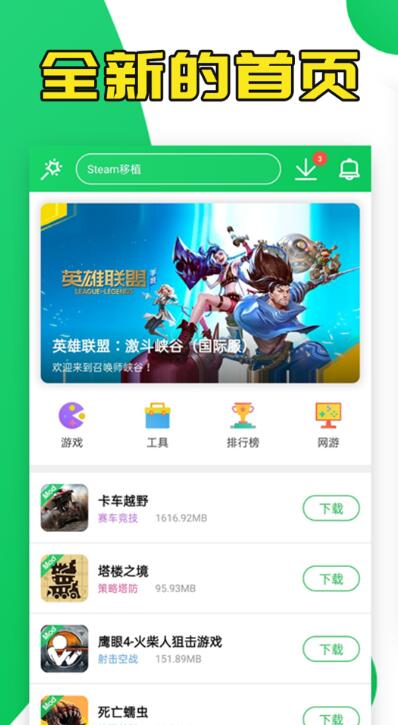 葫芦侠下载