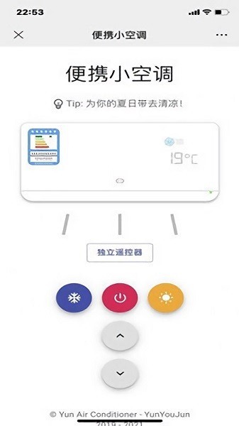 小风扇app