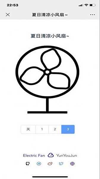 小风扇app