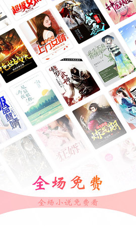 阅友免费小说2018版手机版ios版