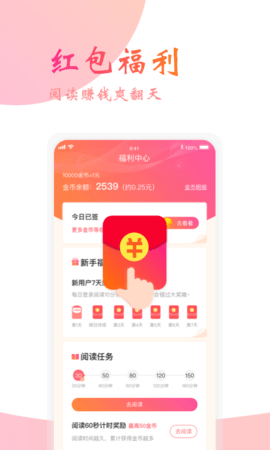 阅友免费小说2018版手机版ios版