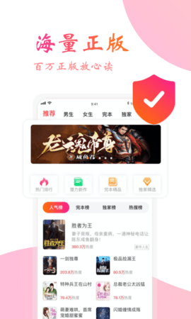 阅友免费小说2018版手机版ios版