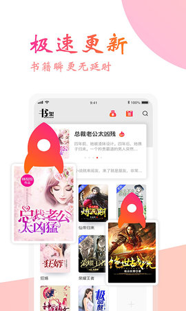 阅友免费小说2018版手机版ios版