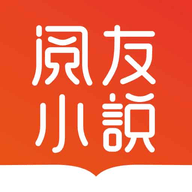 阅友免费小说2018版手机版ios版
