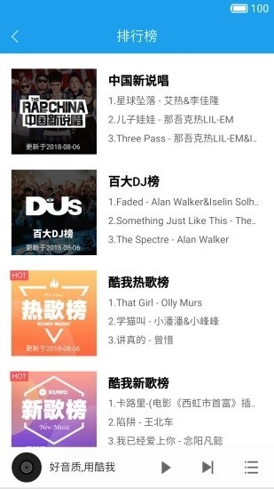 五音助手app