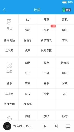 五音助手app
