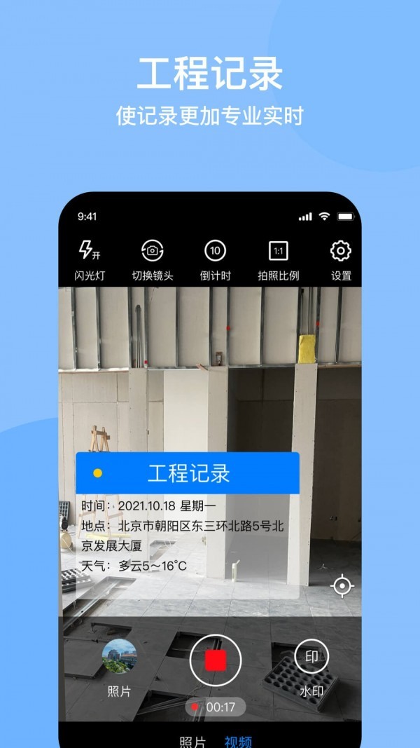光谱水印相机免费版ios版