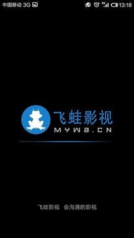 飞蛙影视软件ios版