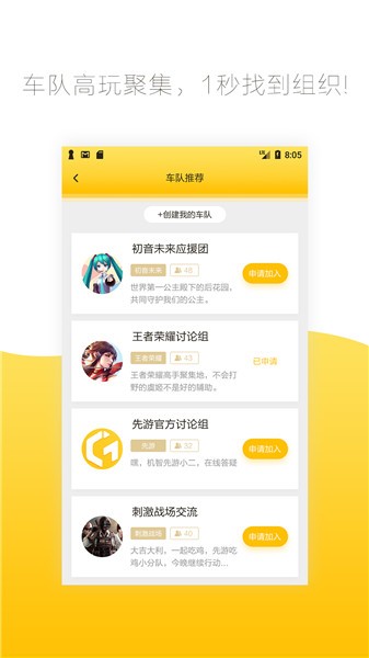 腾讯先游下载安装