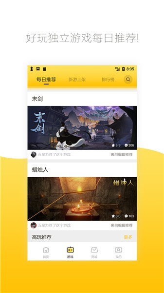 腾讯先游app